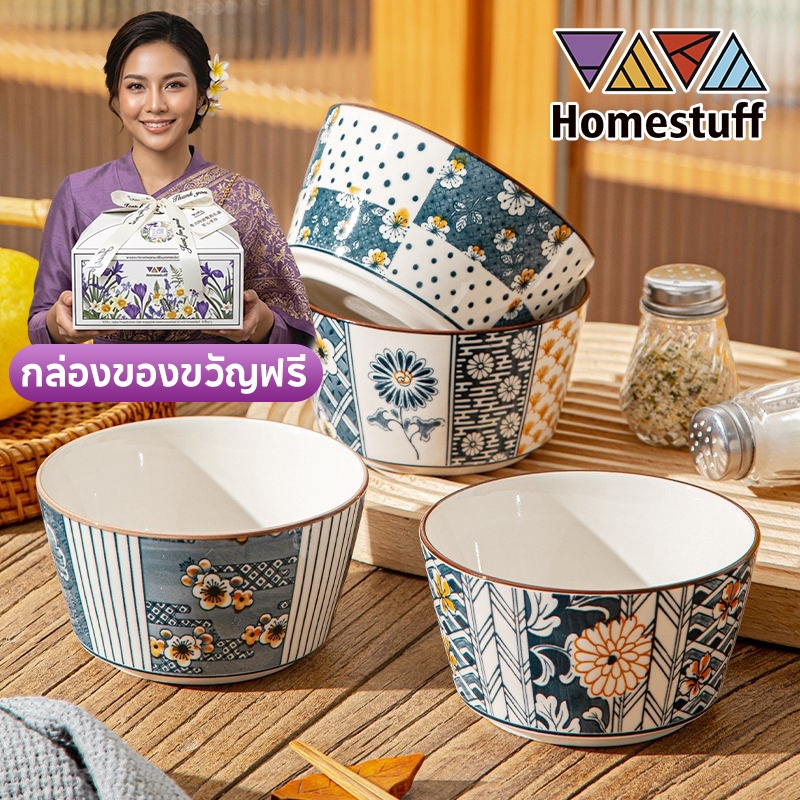 [กล่องของขวัญฟรี]HOMESTUFF ชุดจานชามเซรามิกหรู Bowl Set ชาม2/4ใบ จาน1ใบ ใช้ไมโครเวฟ เครื่องล้างจานได้