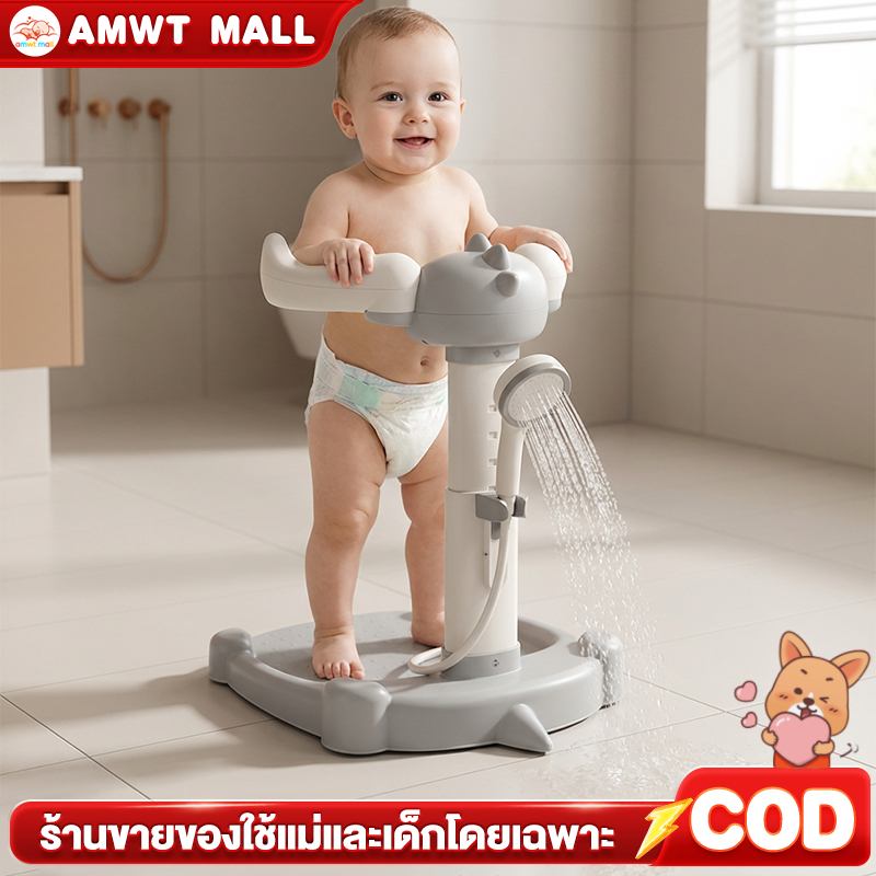 AMWT⚡️เก้าอี้อาบน้ําเด็ก ที่ยืนอาบน้ำเด็ก อุปกรณ์ช่วยยืนอาบน้ำเด็ก Hug bath tower อาบน้ำง่าย&ปลอดภัย