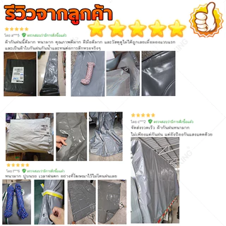 💥สินค้าพร้อมส่งในไทย💥กันน้ำ100% ผ้าใบ PVC หนาพิเศษเพิ่ม ผ้าใบกันแดดฝน ผ้ายางกันฝน ผ้าใบกันแดดฝนขนาด ผ้าใบกันน้ำ 2x3