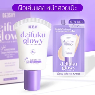 Deesay Daifuku Glowy Soft Skin & Matte Sunscreen SPF50+ PA++++ ครีมกันแดดแบบซอง 5ml SA_DAIFUKU-B