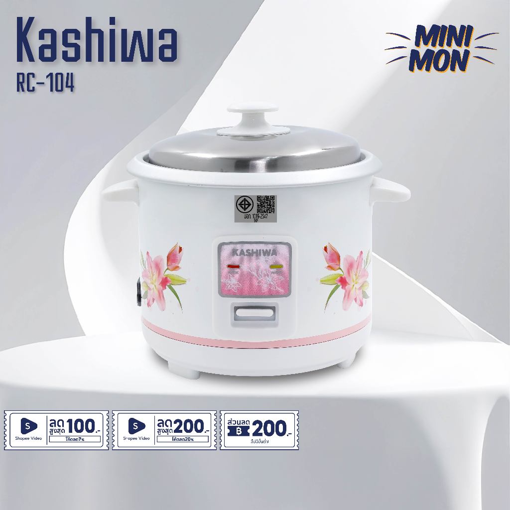 Kashiwa หม้อหุงข้าวไฟฟ้า รุ่น RC-104 ขนาด 1 ลิตร กำลังไฟ 400 วัตต์