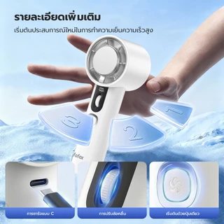 fofox HF22 พัดลมพกพา Mini Fan 100 ระดับความเร็วระเบียบแผ่นทําความเย็นประคบเย็น เสียงรบกวนต่ำ ลมแรง พัดลมมือถือ