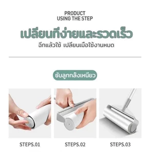 ที่กลิ้งเก็บขน ไม้กลิ้ง ลูกกลิ้งเก็บขน ลูกกลิ้งเก็บฝุ่น ที่กลิ้งกำจัดฝุ่น รีฟิลลูกกลิ้ง ลูกกลิ้ง ทำความสะอาด