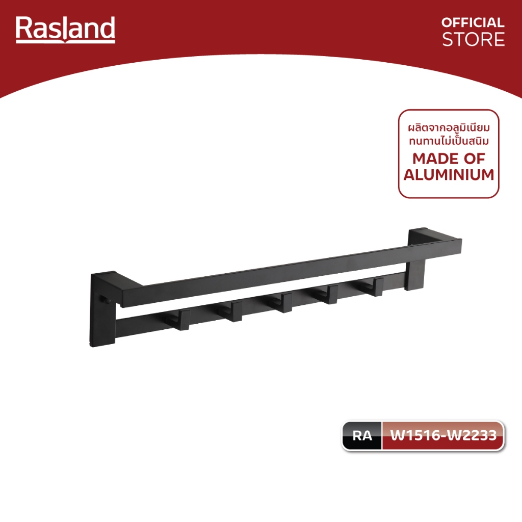 RASLAND W1516-W2233 หิ้งตากผ้ามีราวแขวน 2 ฟังก์ชั่น วัสดุอลูมิเนียม สี Matt Black ติดตั้งกำแพงใช้ได้กับทุกห้องในบ้าน