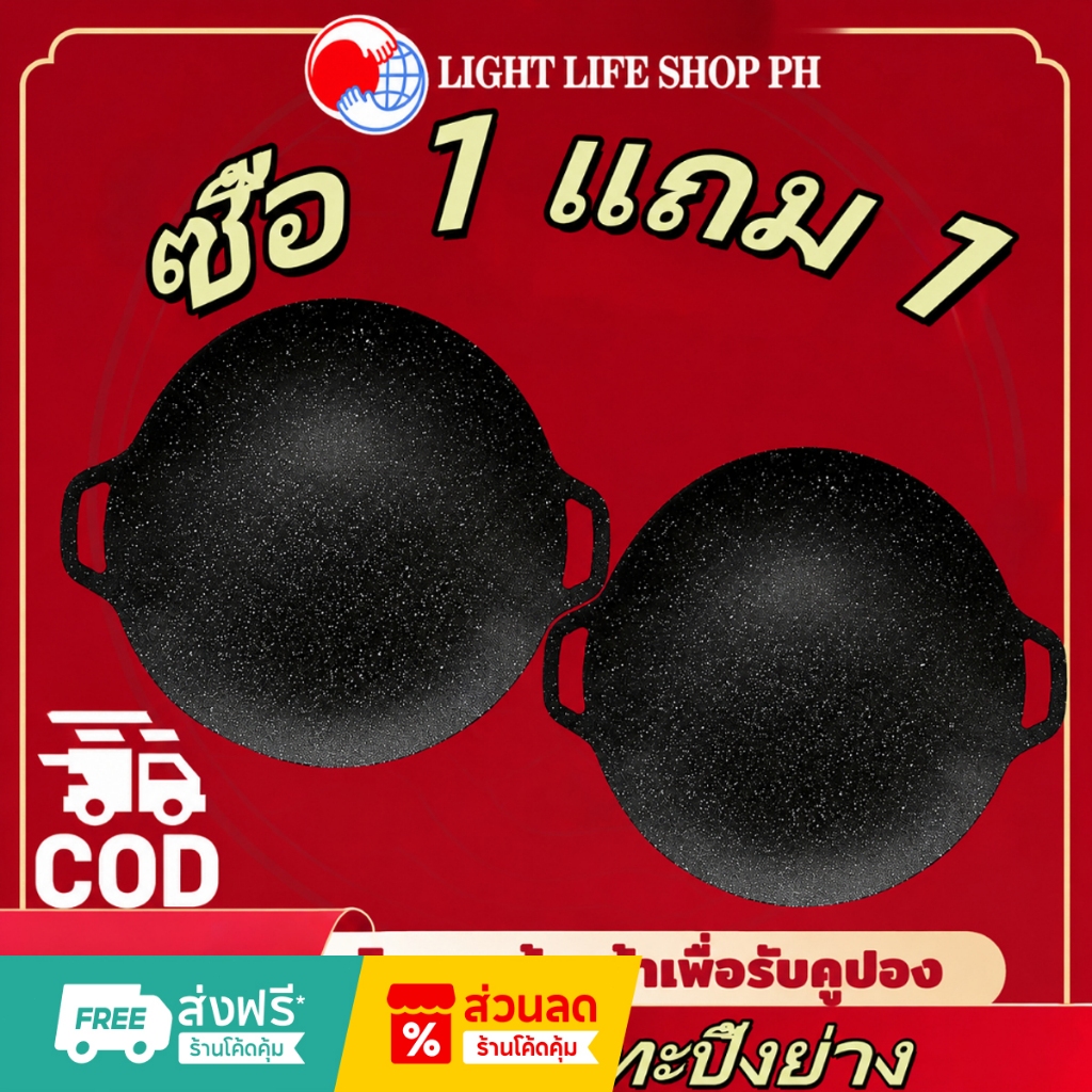 [ซื้อ1แถม1]กระทะย่างเกาหลี  ถาดปิั้งย่าง ทรงกลม เคลือบกันติด ขนาด ถาดอบมัลติฟังก์ชั่น เคลือบกันติด 28/30/32/34CM