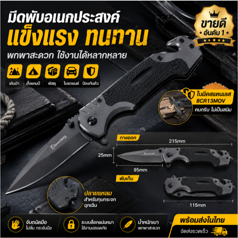 มีดอเนกประสงค์แบบพกพาสำหรับกลางแจ้ง จำเป็นสำหรับการตั้งแคมป์และแคมปิ้ง ทำจากสแตนเลสสตีล