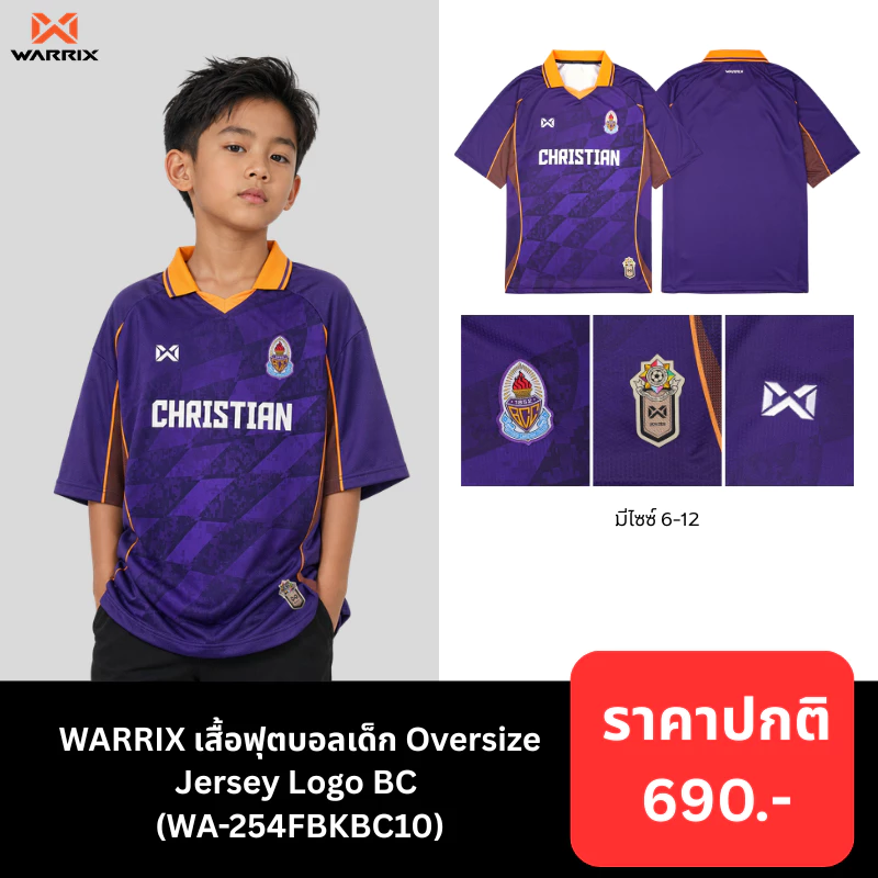 WARRIX เสื้อฟุตบอลเด็ก Oversize Jersey Logo BCC (WA-254FBKBC10)