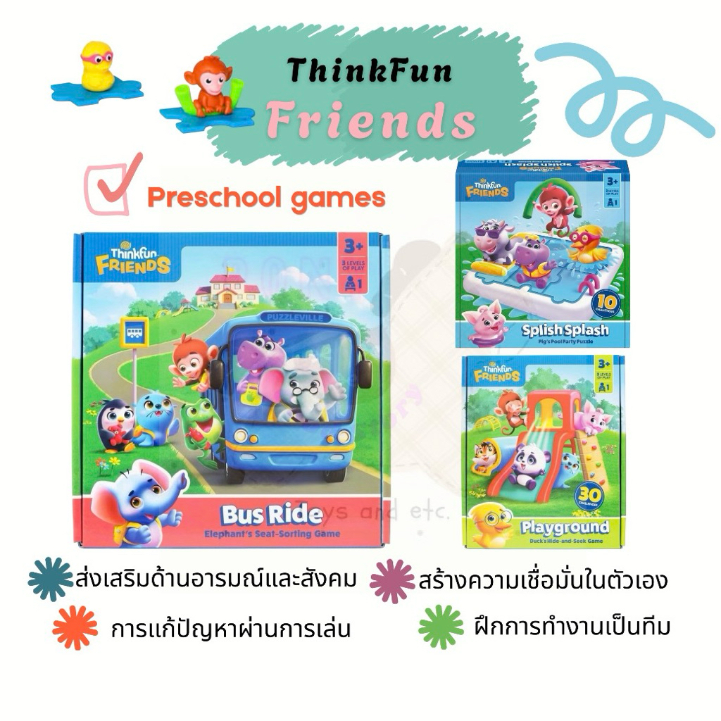 พร้อมส่ง📍ThinkFun Friends: บอร์ดเกมซีรี่ส์ Bus Ride/ Splish Splash/ Playground ฝึกตรรกะการสังเกต การแก้ปัญหา