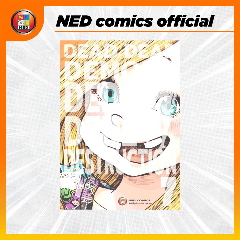 NED Comics Dead Dead Demon's Dededede Destruction เล่ม 7