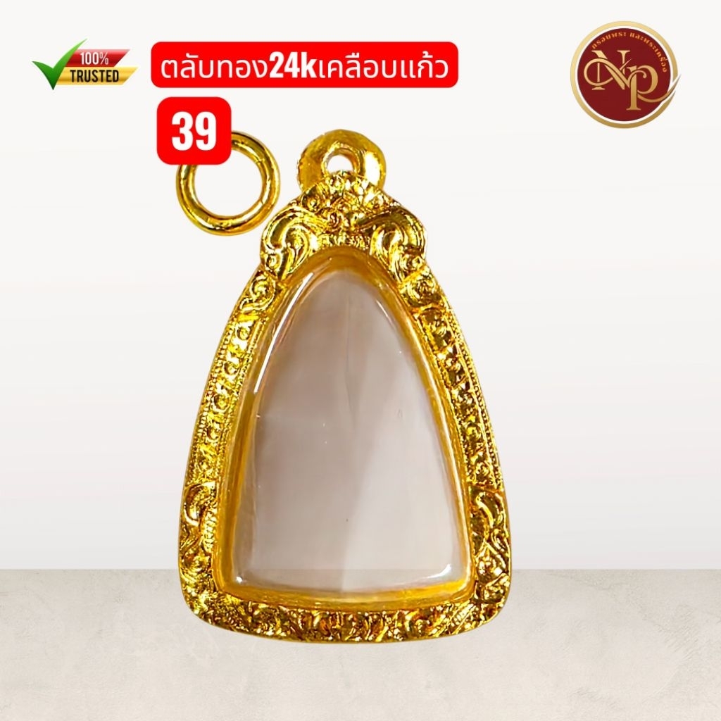 #39 กรอบทองชุป24kเคลือบแก้ว ใส่พระรูปหล่อ หน้าจอ2.2×3cm.กรอบสวยทน มีหน้าจอกระจกอะคริลิค,ห่วง ยางรองโฟมพร้อมใส่