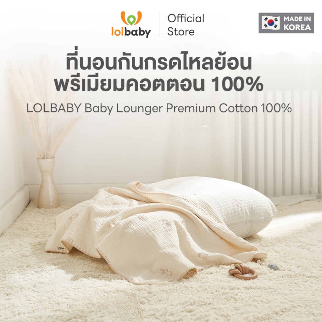LOLBABY 🇰🇷 ที่นอนกันกรดไหลย้อนเด็ก หมอนกันแหวะนม หนานุ่มพิเศษ หลับสบาย ผ้าพรีเมียมคอตตอน 100%