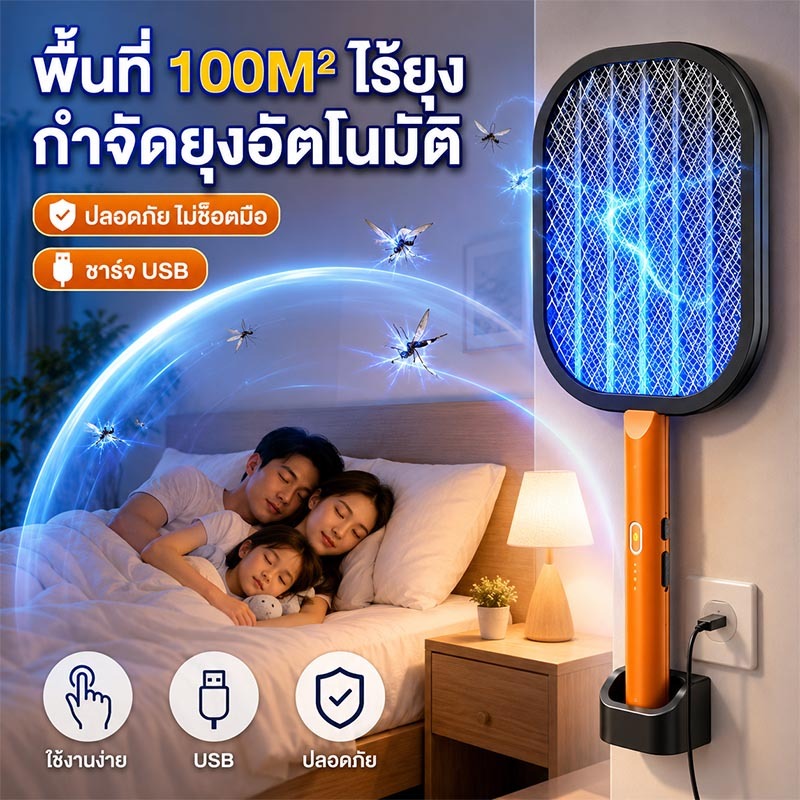 🔥รับประกัน 5 ปี🔥 ไม้ช็อตยุงไฟฟ้า 2-in-1ไม้ช๊อตยุง ไม้ตียุง พร้อมสายUSBและแท่นวางชาร์จ