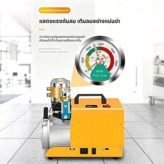 Rhain ปั้มลมไฟฟ้า สูบไฟฟ้า แรงดันสูง ดำน้ำ อัดอากศ 4500 psi ปั๊มลม 1800W ความเร็วลมสูง 50MPa ตั้งแรงดันและปิด