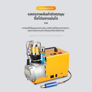 Rhain ปั้มลมไฟฟ้า สูบไฟฟ้า แรงดันสูง ดำน้ำ อัดอากศ 4500 psi ปั๊มลม 1800W ความเร็วลมสูง 50MPa ตั้งแรงดันและปิด