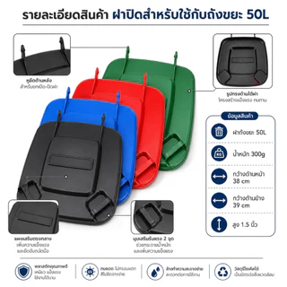 ถังขยะ ถังขยะกทม. (30ลิตร 50ลิตร มีล้อ ) ฝาเปิด ถังพลาสติก สีเขียว น้ำเงิน คุณภาพดี ทนทาน สวยงาม ถังขยะแยกประเภท