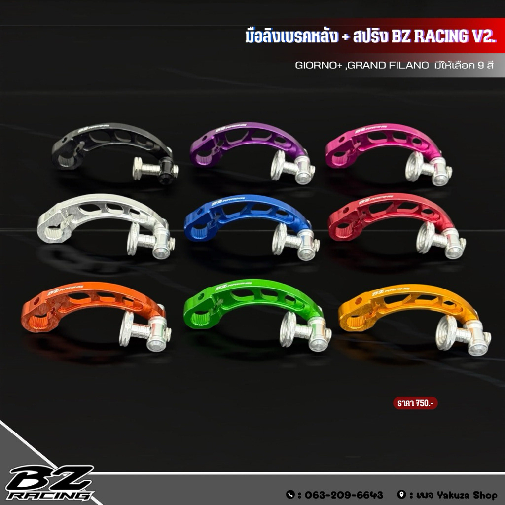 มือลิงCNC พร้อมสปริง BZ RACING V2. GIORNO+ ,Grand Filano