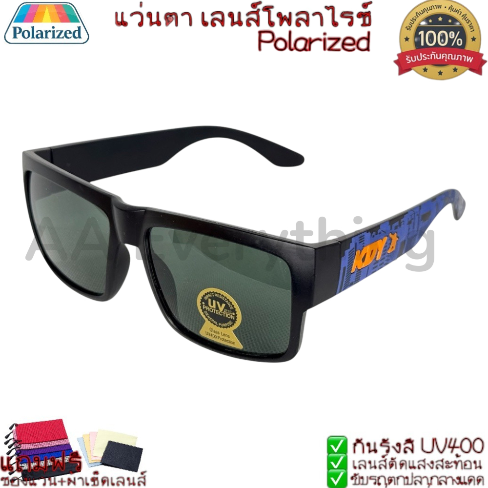 แว่นกันแดดเลนส์กระจก UV400 KDY ภาพคมชัด กันแดดดี ทนรอยขีดข่วน ใส่ขับรถ กิจกรรมกลางแดดมีของแถม