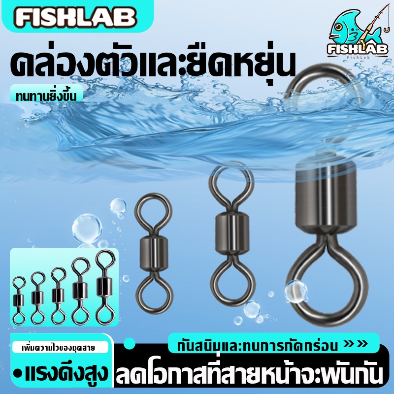 ลูกหมุนตกปลา ห่วงแบริ่ง เชื่อมต่อเหยื่อตกปลา  7.5-17mm เรียบลื่น ไม่เป็นสนิม ไม่พันกัน หมุนสําหรับอุปกรณ์ตกปลาปลาคาร์พ