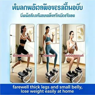 เต็ปเปอร์ U-Shape แบบใหม่ ออกกำลังกายต้นขา-สะโพก-หน้าท้อง | แถมฟรีเชือกดึง+คู่มือท่าเล่น | ขนาดเล็กพกพาง่าย | COD