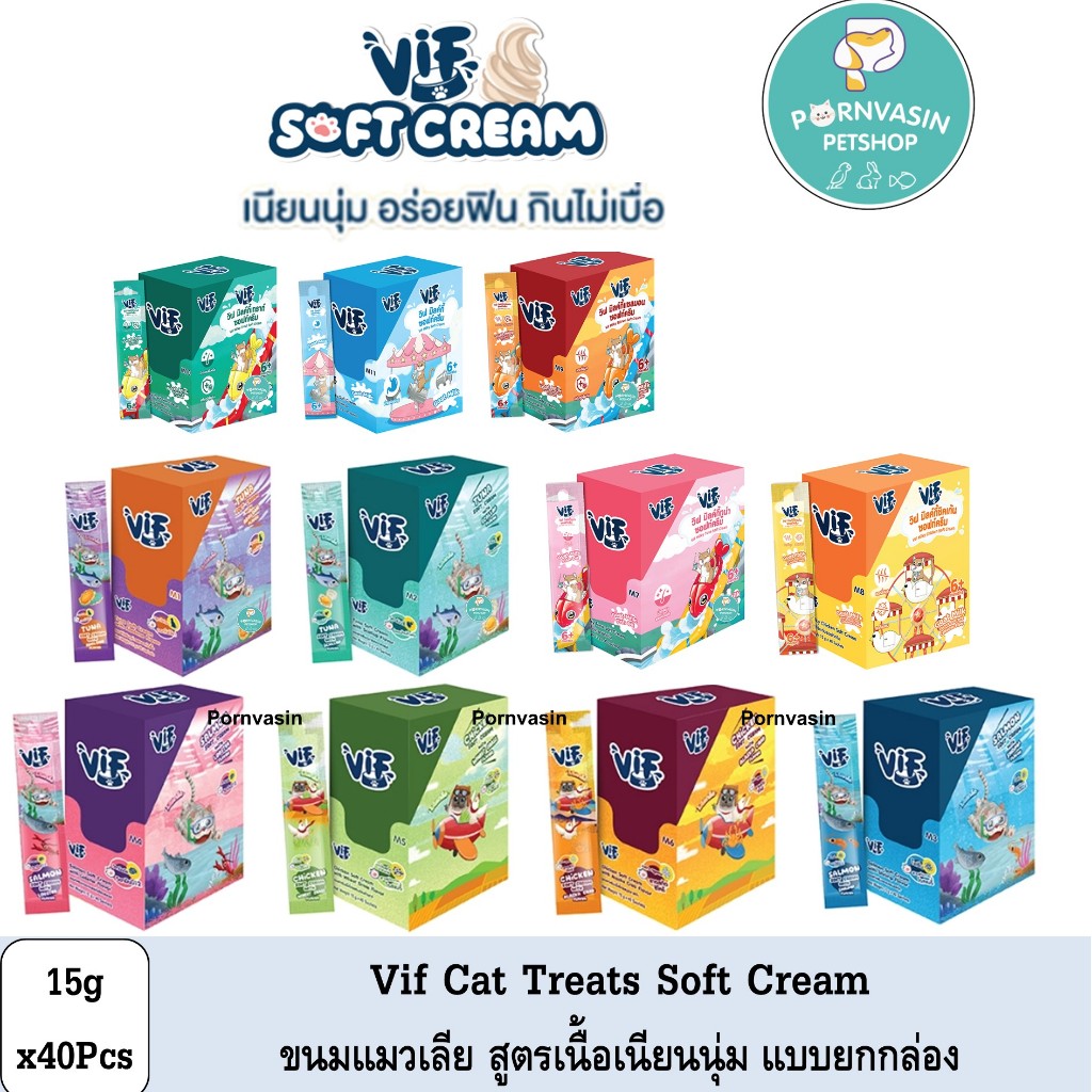VIF ขนมแมวเลีย ขนาด 15g x 40 ชิ้น