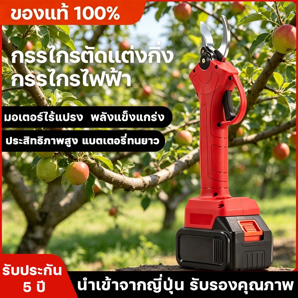 กรรไกรตัดแต่งไร้สาย กรรไกรตัดกิ่ง กรรไกรแบบชาร์จแบต กรรไกรแบตเตอรี่ลิเธียม 21Vกรรไกรไฟฟ้าไร้สาย กรรไกรสแตนเลส