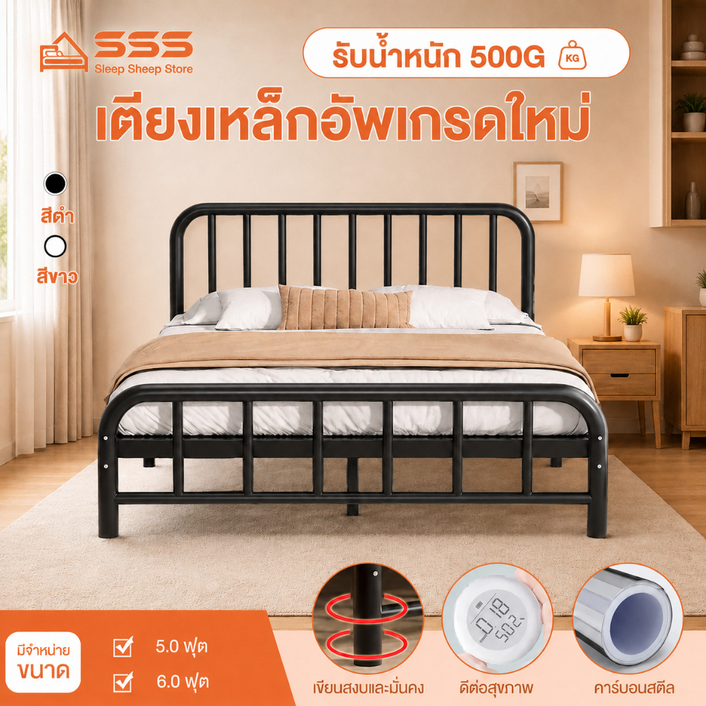 SSS เตียงเหล็ก 3.5ฟุต 4ฟุต 5ฟุต 6ฟุตเ ตียงนอน  เตียงนอน ฐานเตียง เหมาะสำหรับใช้ที่บ้าน