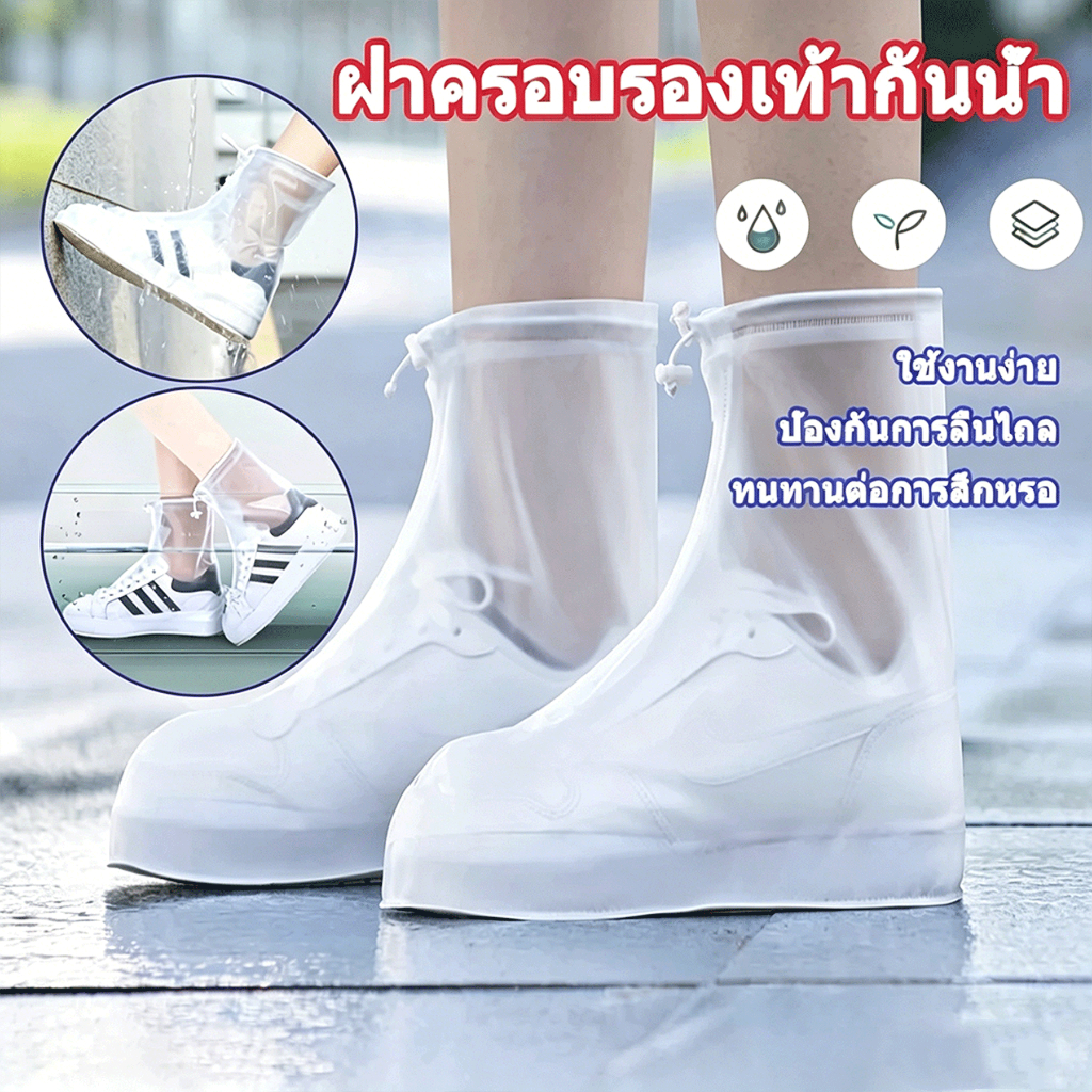 สินค้าพร้อมส่ง⚡ถุงคลุมรองเท้า แบบใช้แล้วทิ้ง ถุงเท้ากันน้ำ ทรงยาว กันน้ำ กันฝุ่น แพ็ค 1 คู่ ถุงคลุมเท้า