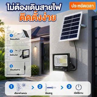 Ofeel【ซื้อ1แถม1】ไฟโซล่าเซลล์ 800000W โซล่าเซลล์ ไaฟสปอตไลท์ กันน้ำ LED IP69 solar light กลางคืนจะสว่างขึ้นโดยอัตโนมัติ