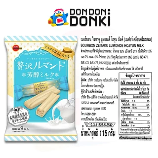 [มาใหม่ ปากิล่า และเวเฟอร์หลากหลายรสชาติแบบอร่อยมากๆจากเบอร์บอน] Bourbon chocolate & white chocolate Wafer & Biscuit
