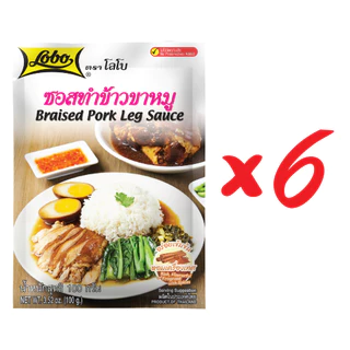 โลโบ ซอสทำข้าวขาหมู (ตรา โลโบ) แพ็ค 6 ซอง