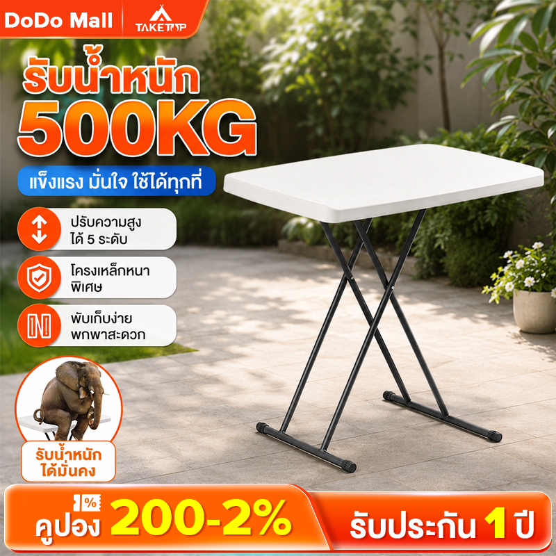 DoDo โต๊ะพับได้ โต๊ะแคมป์ปิ้ง โต๊ะปิคนิค โต๊ะแคมป์ปิ้งอเนกประสงค์76cm รับน้ำหนักได้300kg พกพา ใช้ในบ้าน เที่ยวแคมป์ปิ