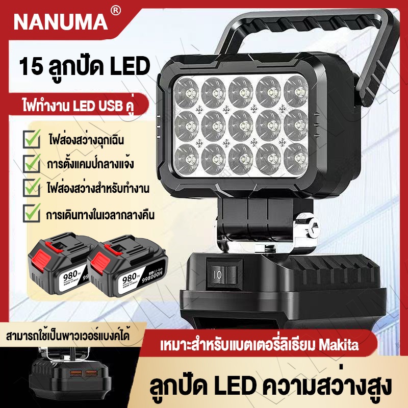 โคมไฟ LED 3นิ้ว 21V Li-ion 45Wโคมไฟรักษาความปลอดภัยกลางแจ้ง สปอร์ต USB ไลท์พกพาความสว่างสูง Floodlight Spotlight