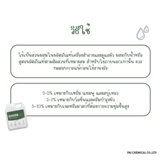 Glycerin 99.5% USP | กลีเซอรีนเหลวบริสุทธิ์ | ขนาด 0.5, 1 ลิตร