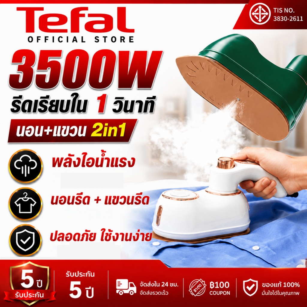 【รับประกัน 5 ปี】เตารีดพกพา ด้ามจับหมุนได้ 180° ไม่ทำให้เสื้อผ้าเสียหาย รีดไอน้ำแนวตั้ง รีดแนวราบ รีดแห้ง รีดไอน้ำ เตารีด