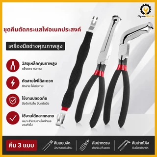 คีมตัด 8" 60° สำหรับตัวเชื่อมต่อรถยนต์และเซ็นเซอร์ มุมลวดเสียบ เครื่องมือกำจัด ใช้งานง่าย