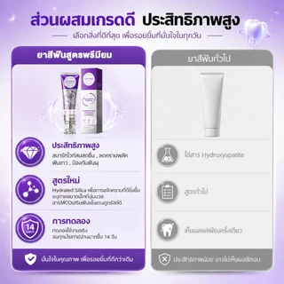 【แนะนำโดยดารา】ยาสีฟันกลิ่นมะลิ สีม่วง 100กรัม ฟอกฟันขาว ลดคราบเหลือง ขจัดคราบชา กาแฟ คราบบุหรี่ ดูแลเหงือก ลมหายใจหอมสดช