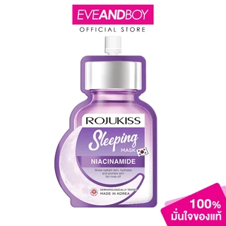 ROJUKISS - Sleeping Mask Niacinamide (20ml.) โรจูคิส สลีปปิ้ง มาส์ก ไนอะซินาไมด์