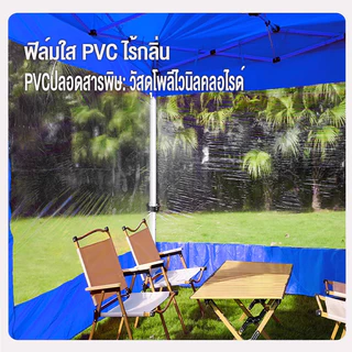 ผ้าเฉพาะปิดข้าง ใช้กับเต็นท์พับ ผ้าข้าง แบบใส กันน้ำ กันฝุ่น 2x2/2x3/3x3/3x4.5/3x6