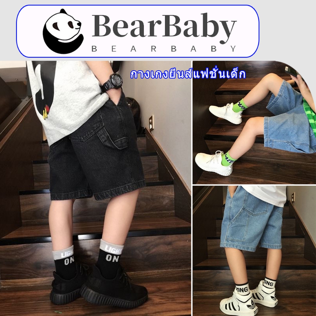 BEAR BABY กางเกงยีนส์คาร์โก้เด็ก กางเกงยีนส์ขากว้างเด็ก เอวยืด ใส่สบาย สไตล์แฟชั่น