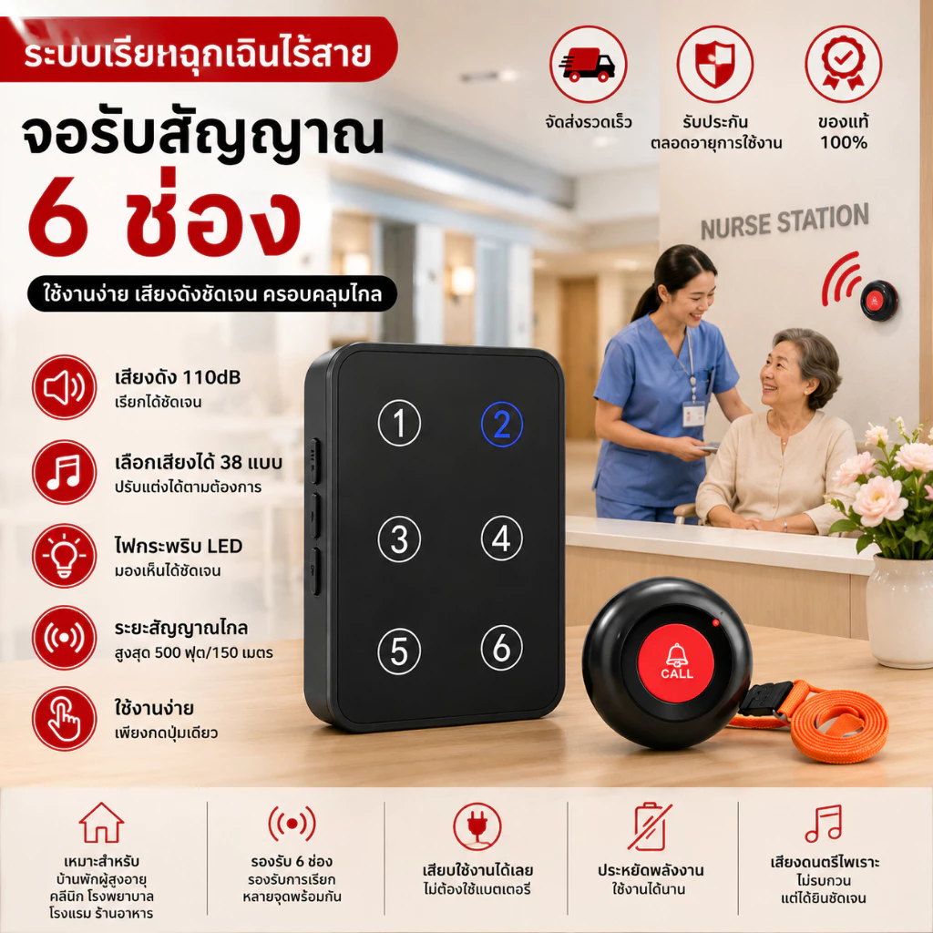 CHUNHEE pager Caregiver alarm เจ้าหน้าที่ดูแล ปุ่มกดรับส่งสัญญาณ ดูแล,SOS กริ่งไร้สาย บ้าน/โรงพยาบาล