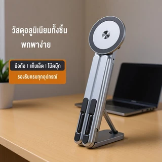 3in1ขาตั้งเอนกประสงค์แบบพกพา แท็บเล็ต/โทรศัพท์/แล็ปท็อปอลูมิเนียมอัลลอยด์แบบพกพาสําหรับขาตั้งมือถือแบบยืดหยุ่นแบบปรับได้