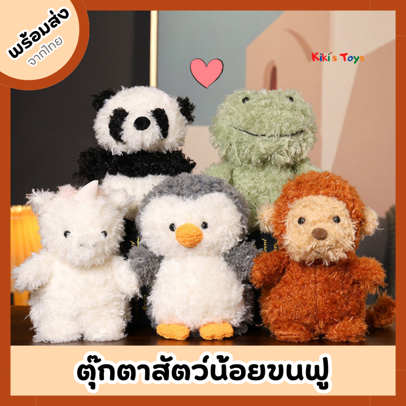 [พร้อมส่ง]​ตุ๊กตาขนฟู ตุ๊กตาลายน้องสัตว์ ตุ๊กตาสัตว์ขนฟู