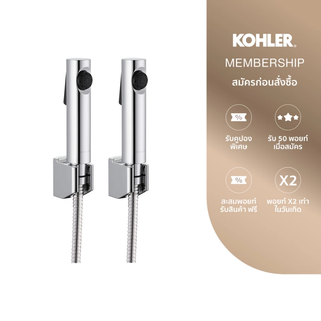 KOHLER (Exclusive1+1) Cuff hygiene spray w/hose and fixed wall bracket สายฉีดชำระ สีโครเมี่ยม K-98100X-B-CP-2