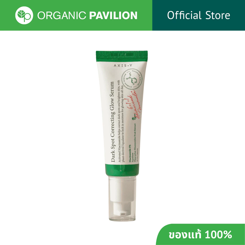 AXIS-Y เซรั่มลดจุดด่างดำและสีผิวที่ไม่สม่ำเสมอ Dark Spot Correcting Glow Serum - Niacinamide 5 % (50 ml)