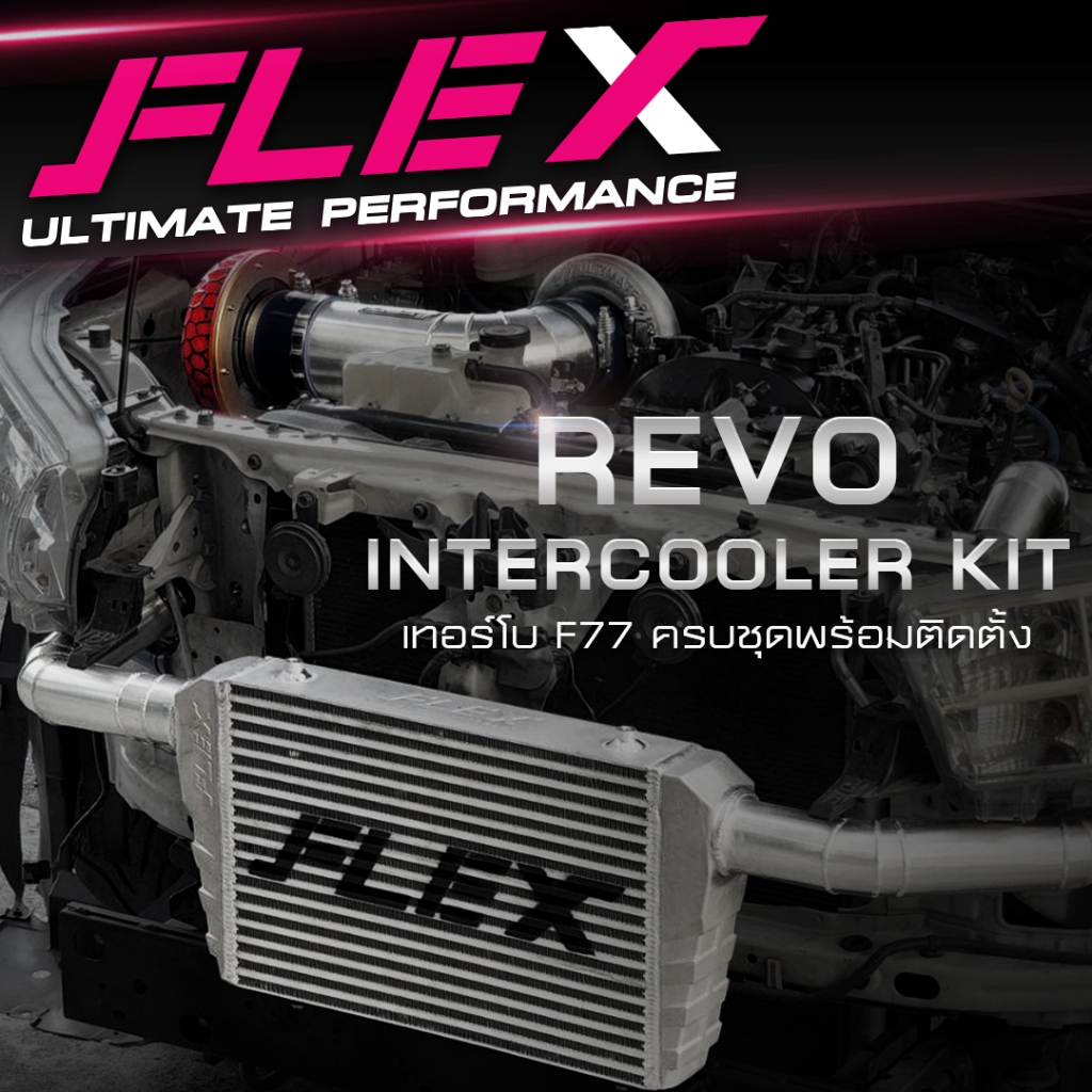 ชุดอินเตอร์ควั่นเชื่อมปาก FLEX สำหรับ TOYOTA REVO / FORTUNER สำหรับ รถเปลี่ยนเฮดเดอร์ FLEX ย้ายเทอร์