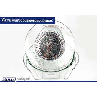 OTTO หม้ออบลมร้อน โถแก้ว CO-705 (12 ลิตร)