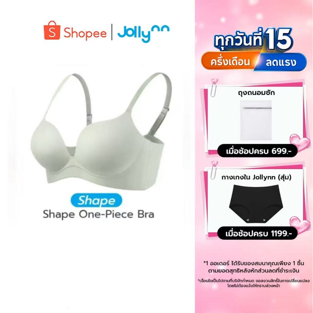 Jollynn Shape One-Piece Bra เสื้อชั้นใน บราไร้โครง สายไขว้ แถบข้างไร้รอยต่อ กระชับ ใส่สบาย