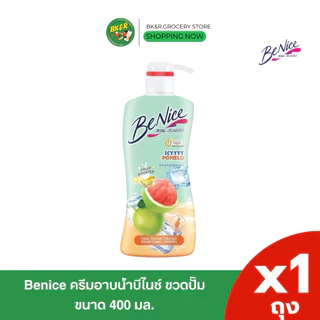 [1ขวด] BeNice บีไนซ์ ครีมอาบน้ำ 400 มล. แบบ ขวดปั๊ม