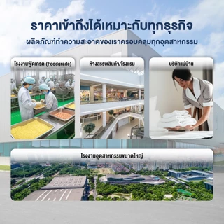 น้ำยาล้างห้องน้ำ ไบโอเมท ไม่แสบจมูก ถนอมสุขภัณฑ์ ไม่กัดยาแนว 3.8 ลิตร