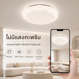 โคมไฟเพดาน LED พร้อมรีโมท ปรับแสงได้ 3 สี ดีไซน์โมเดิร์น บางเบา สำหรับห้องนอน ห้องนั่งเล่น ประหยัดไฟ